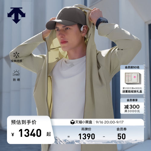 DESCENTE迪桑特TRAINING系列男士UPF100+透气凉感针织防晒外套
