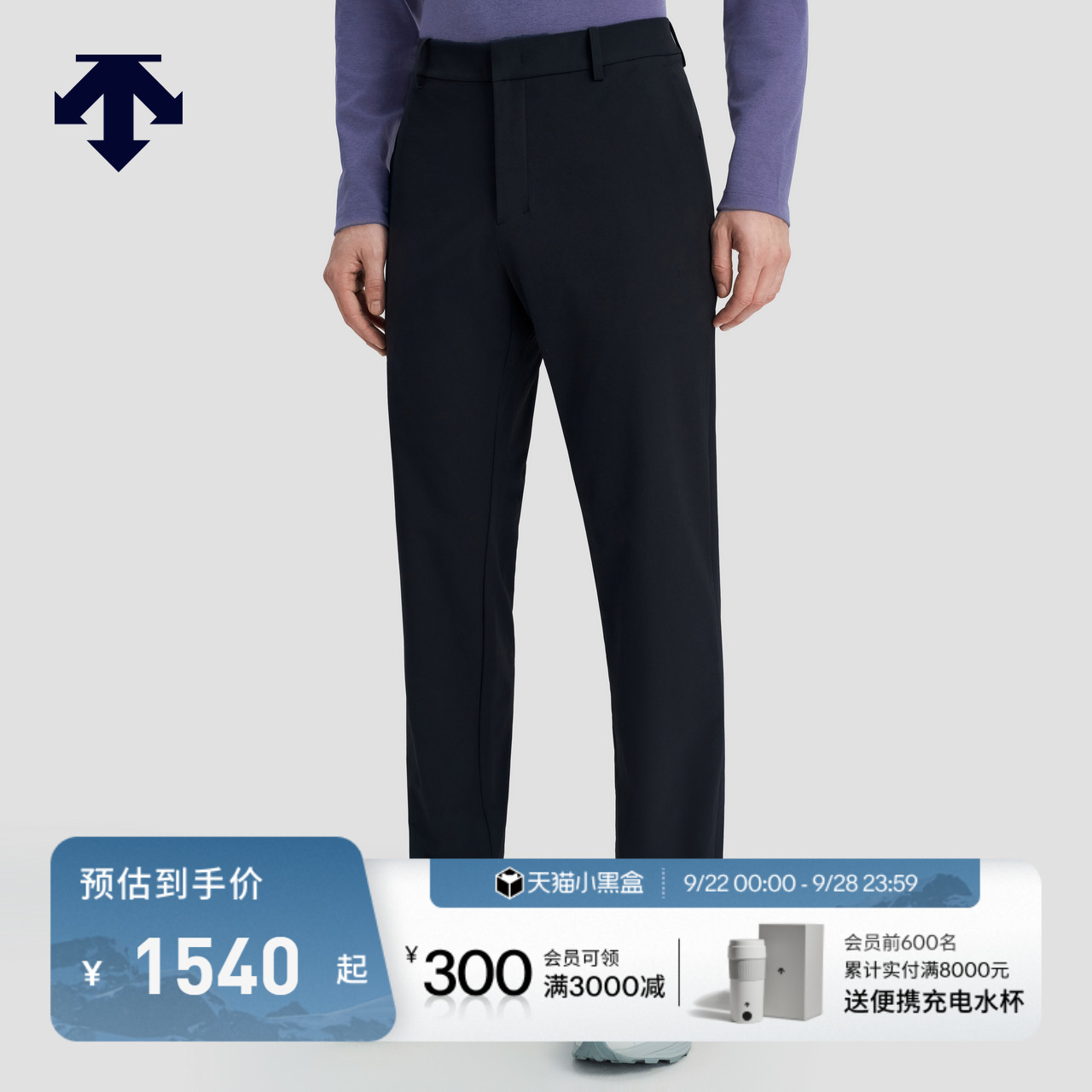 DESCENTE迪桑特DUALIS都市通勤男士保暖梭织运动长裤