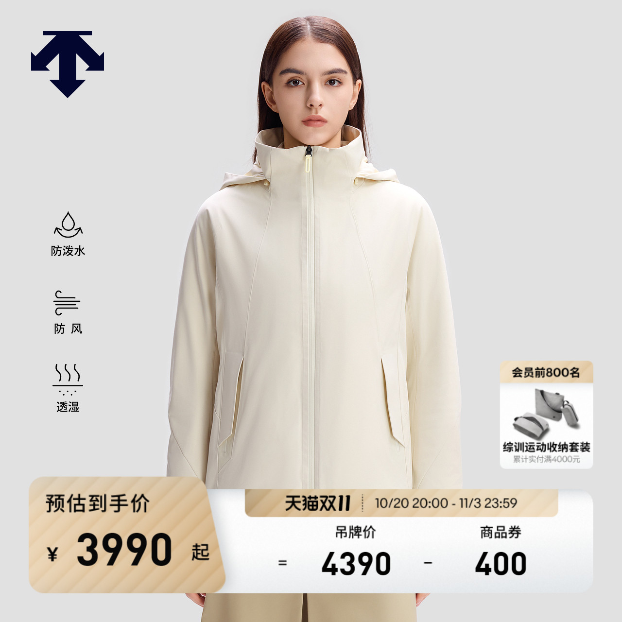 DESCENTE迪桑特DUALIS系列羽绒内胆 防风防泼水女士三合一两件套