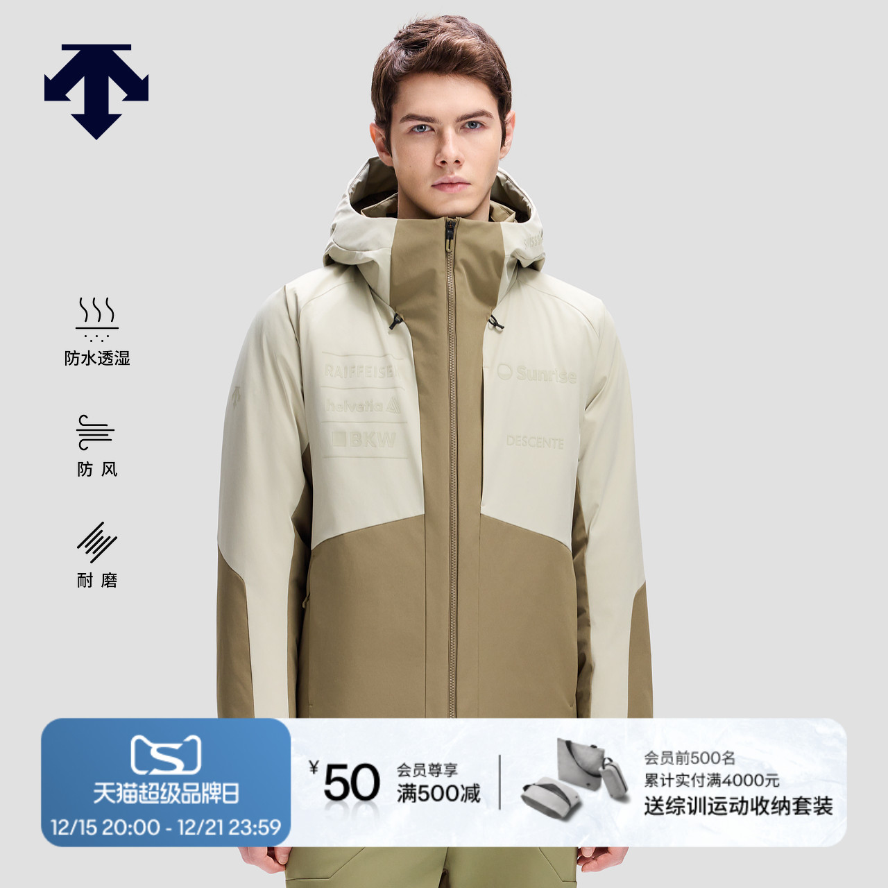 DESCENTE迪桑特SKI STYLE系列男士耐磨防风防水透湿羽绒服新品