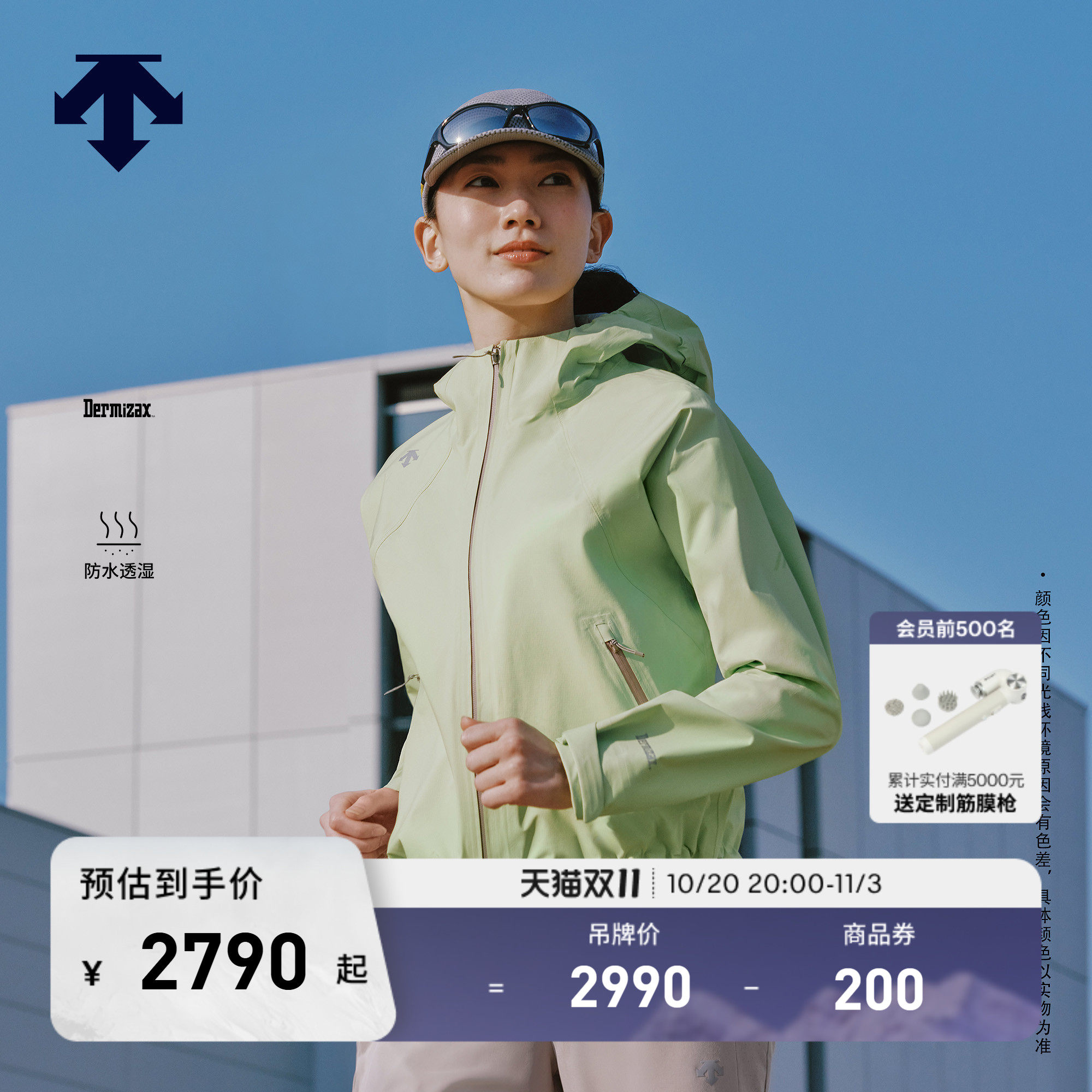 DESCENTE迪桑特女士Dermizax防水透湿F360轻量冲锋衣新品