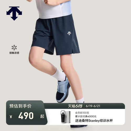 DESCENTE迪桑特儿童 RUNNING 男童针织运动短裤