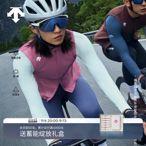 DESCENTE迪桑特CYCLING系列女士凉感防晒防泼水可打包骑行马甲