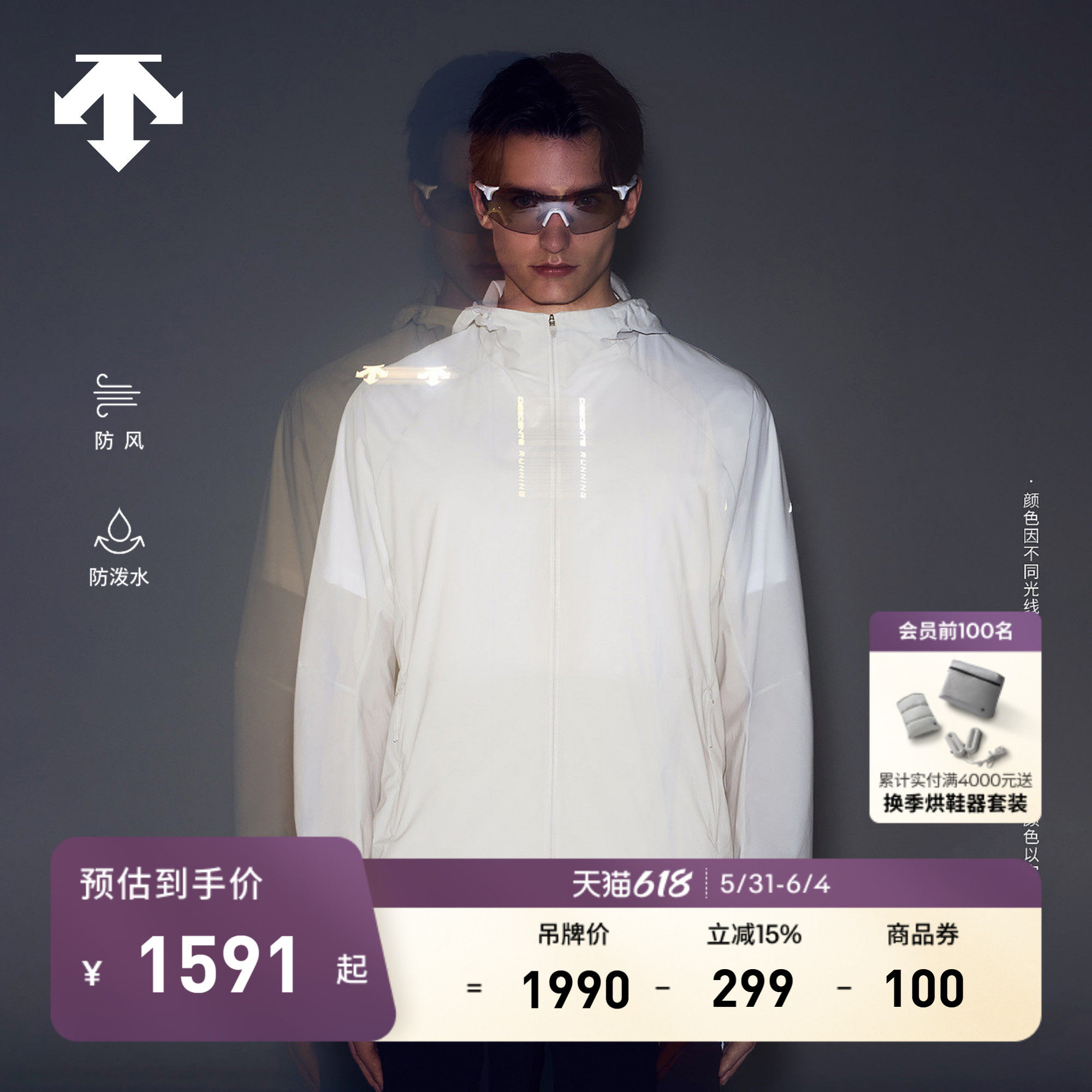 DESCENTE迪桑特RUNNING系列男士F360防泼水防风梭织上衣外套