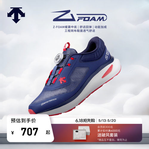 DESCENTE迪桑特儿童RUNNING男女童Z-FOAM缓震透气跑鞋运动鞋