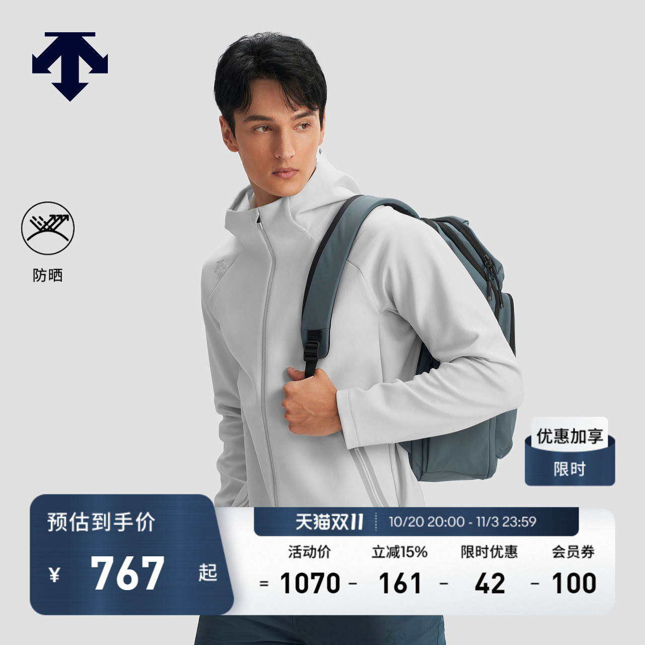 DESCENTE迪桑特综训运动健身男士防晒外套针织运动上衣秋季