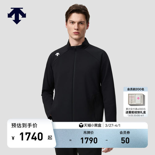 DESCENTE迪桑特TRAINING系列男士ACTIVE亲肤立领针织外套