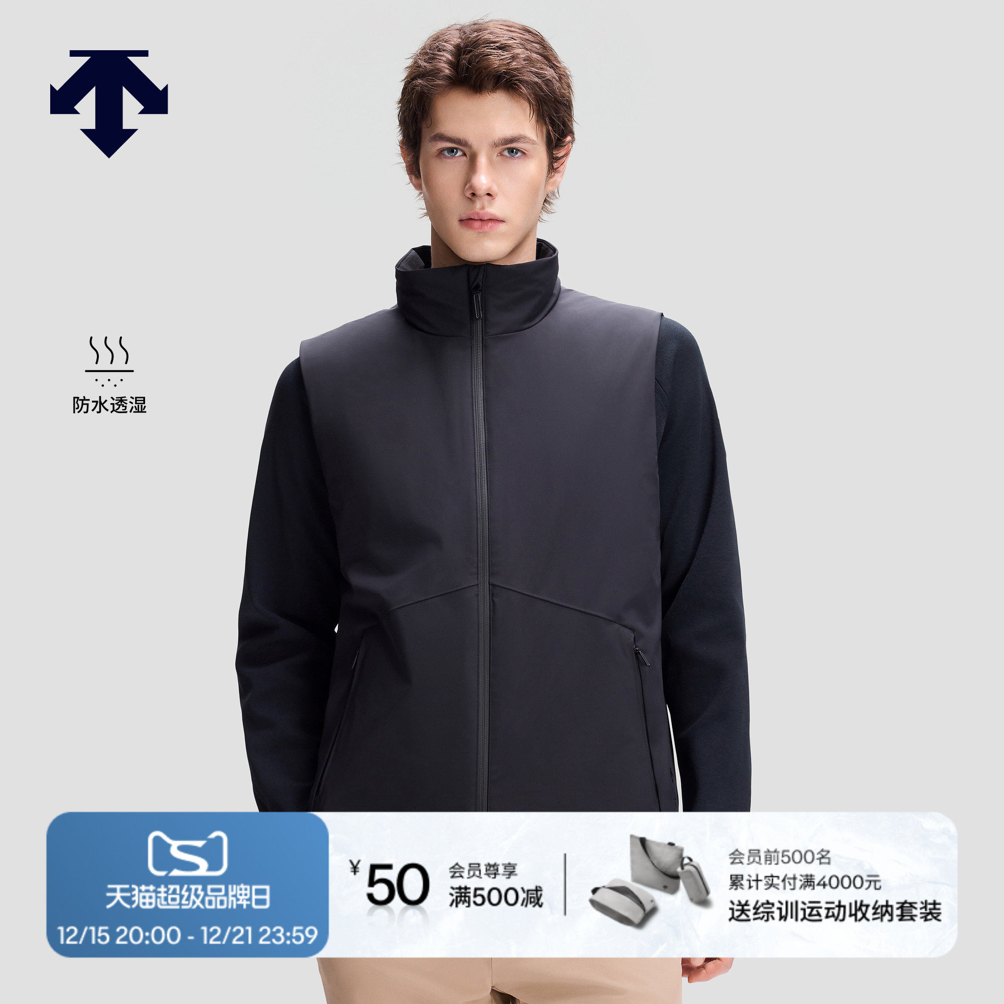 DESCENTE迪桑特DUALIS系列都市通勤男士防水透湿鹅绒羽绒马甲