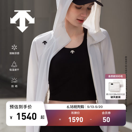 DESCENTE迪桑特WOMEN’S TRAINING女士吸湿速干凉感防晒外套