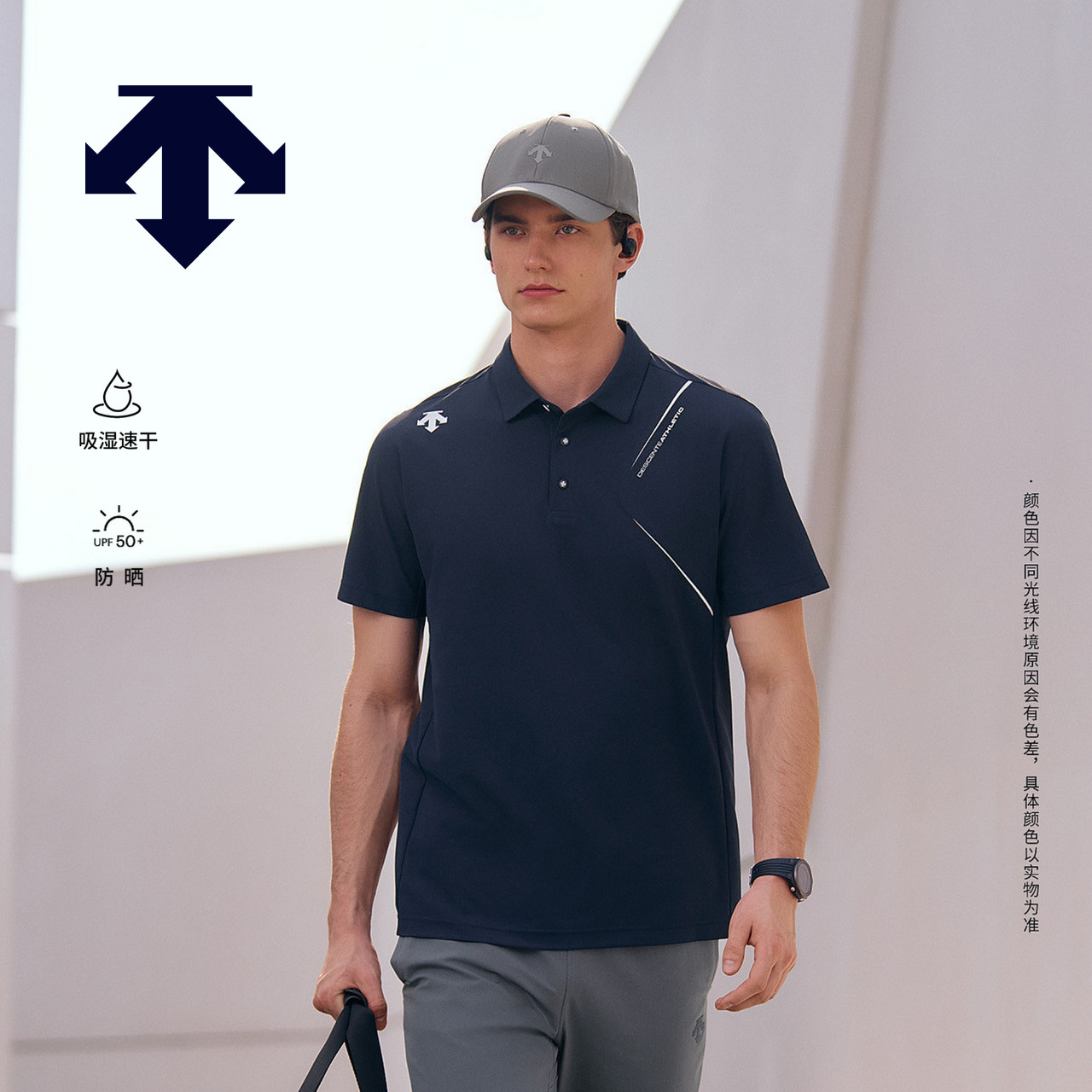 DESCENTE迪桑特TRAINING系列男士吸湿速干防晒短袖POLO衫T恤新品 - 实物图