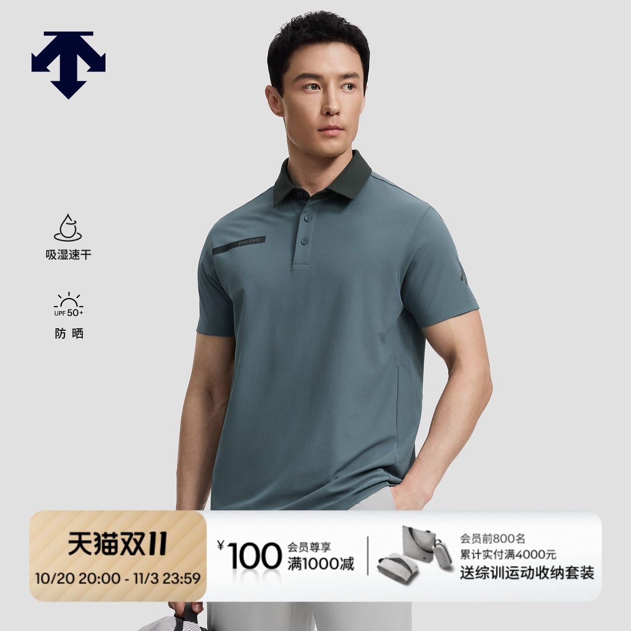 DESCENTE迪桑特TRAINING系列综训训练运动男士速干防晒短袖POLO衫