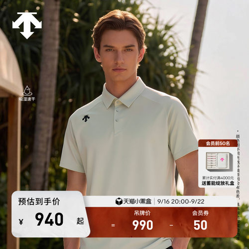 DESCENTE迪桑特TRAINING系列男士吸湿速干D-TOUGH短袖POLO衫