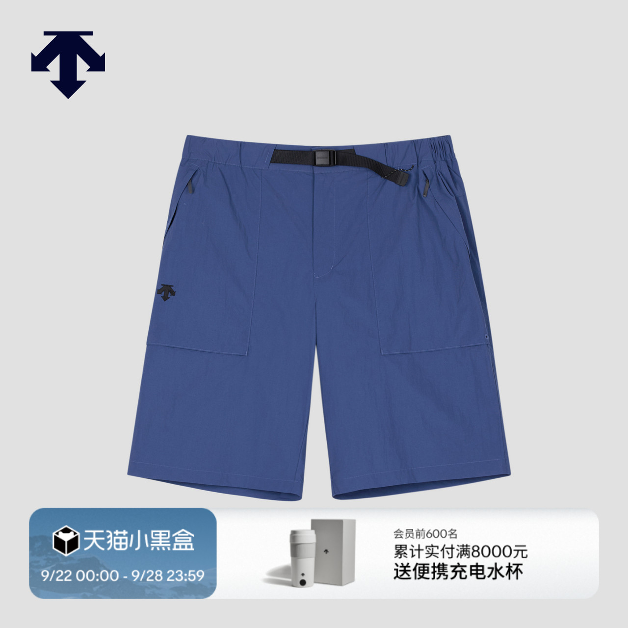 DESCENTE迪桑特ALLTERRAIN 81系列轻户外男士梭织短裤