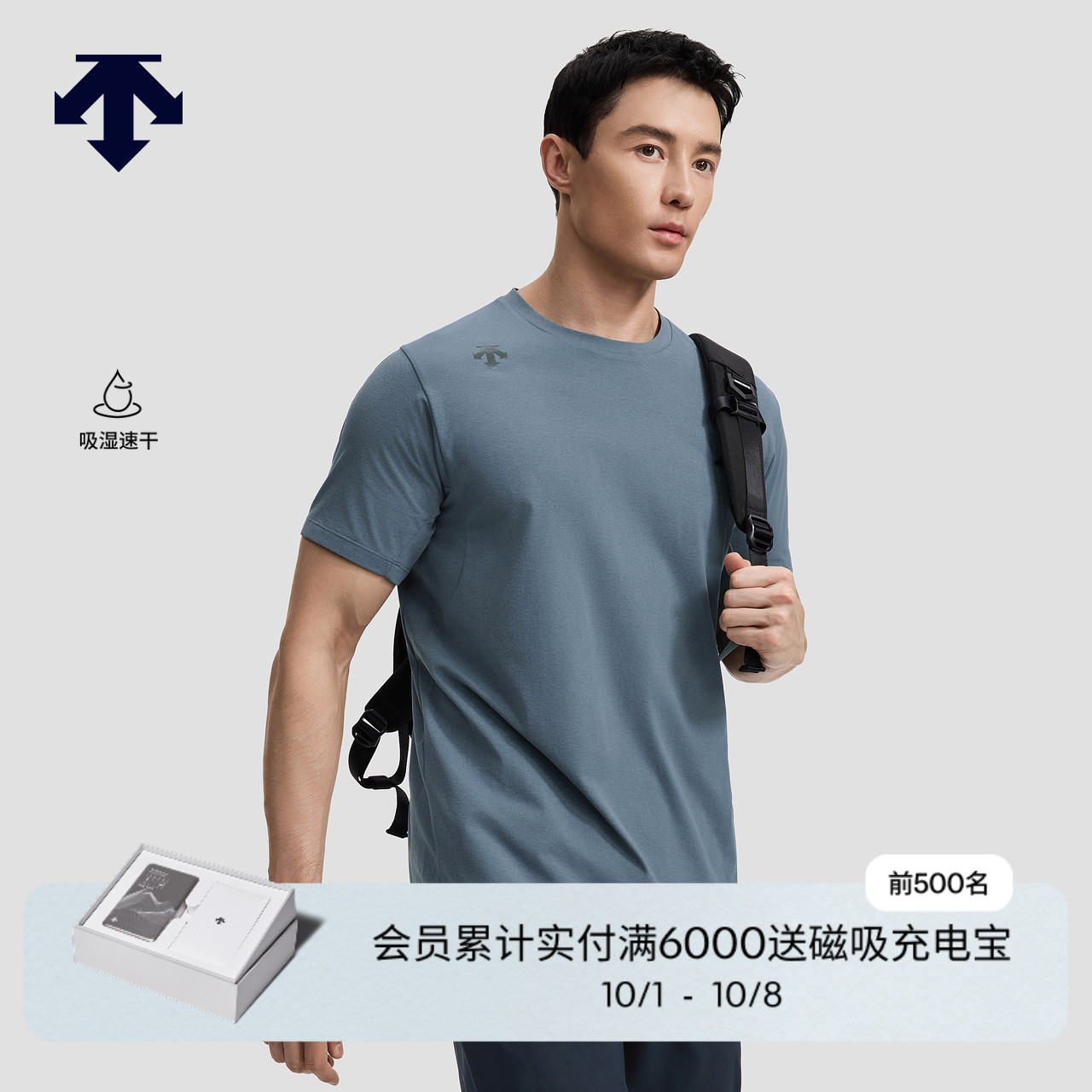 DESCENTE迪桑特TRAINING系列综训运动男士短袖吸湿速干T恤秋新品