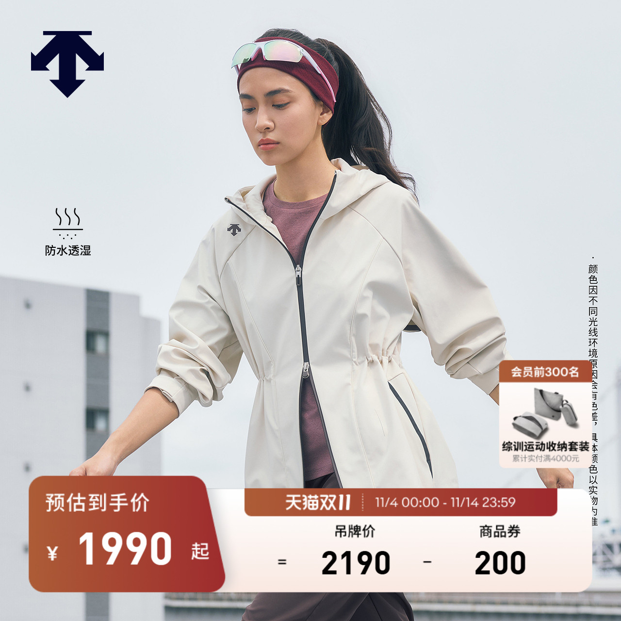 DESCENTE迪桑特WOMEN’S TRAINING系列防水透湿女士梭织上衣外套