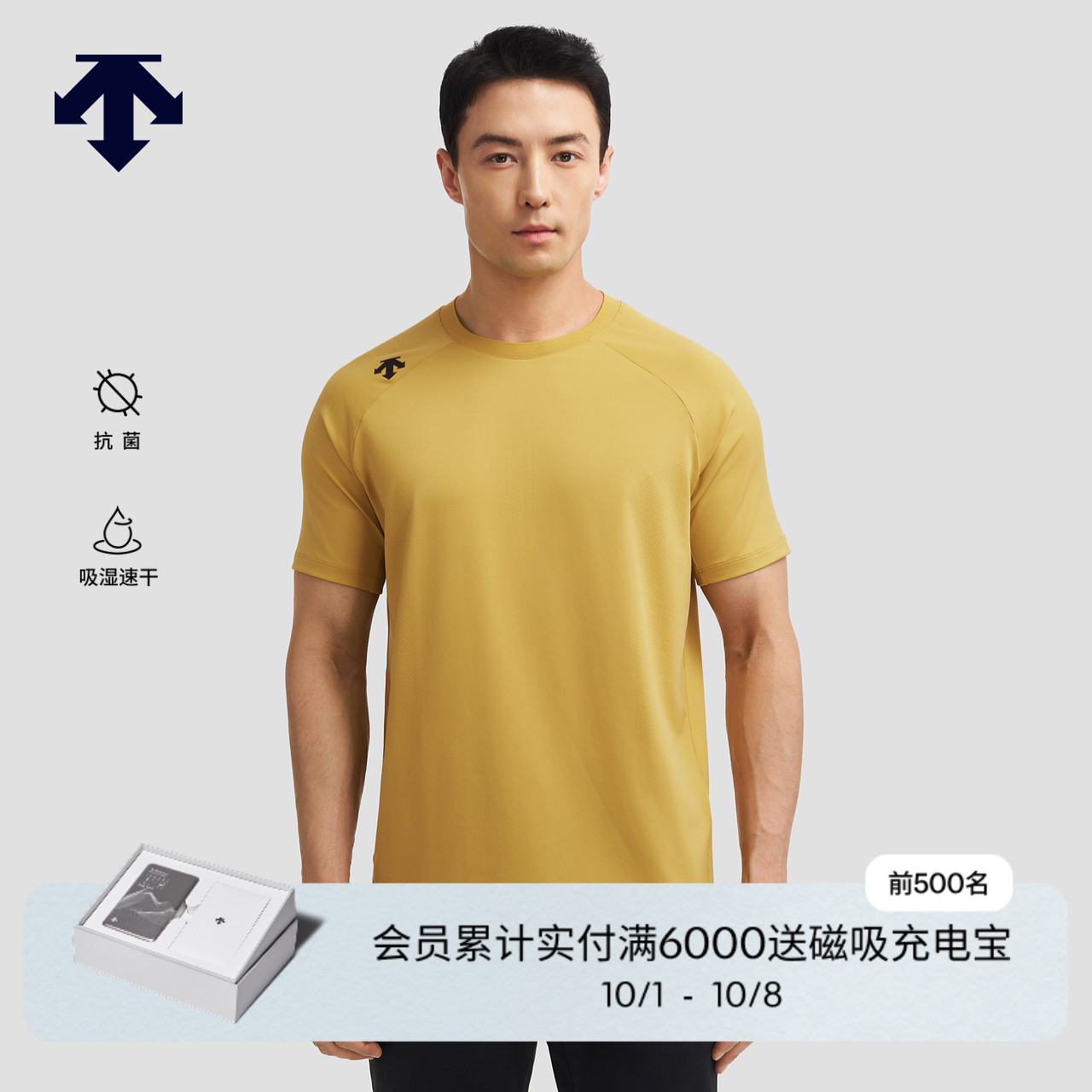 DESCENTE迪桑特TRAINING系列综训训练运动健身男士短袖针织衫