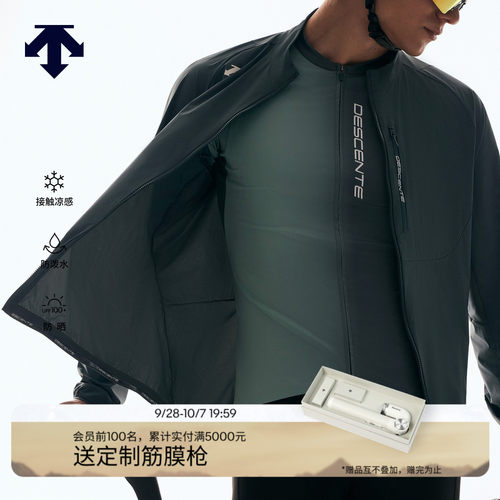 AWAKEN DESCENTE迪桑特CYCLING系列防泼水凉感男士立领防晒外套