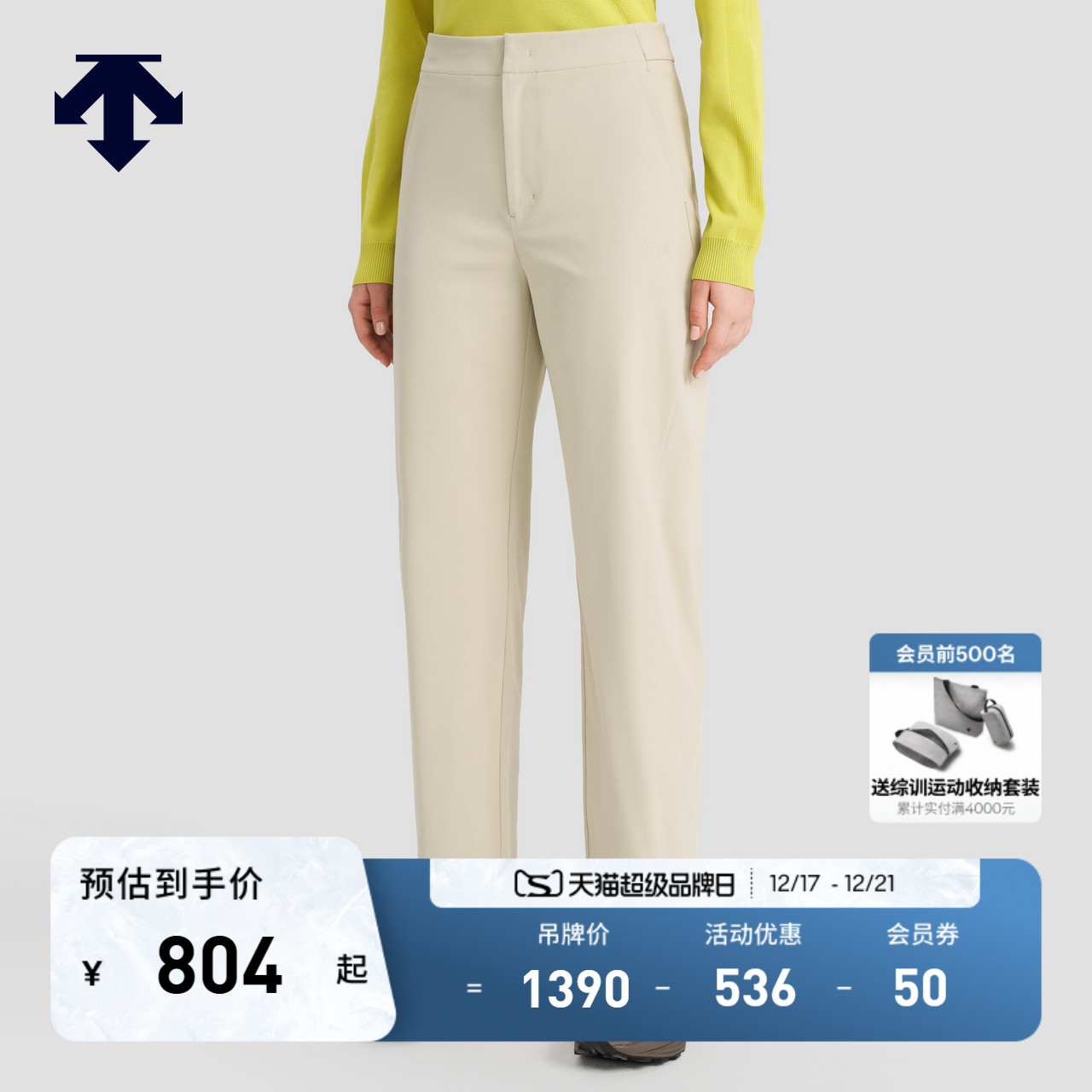 DESCENTE/迪桑特女士阔腿长裤