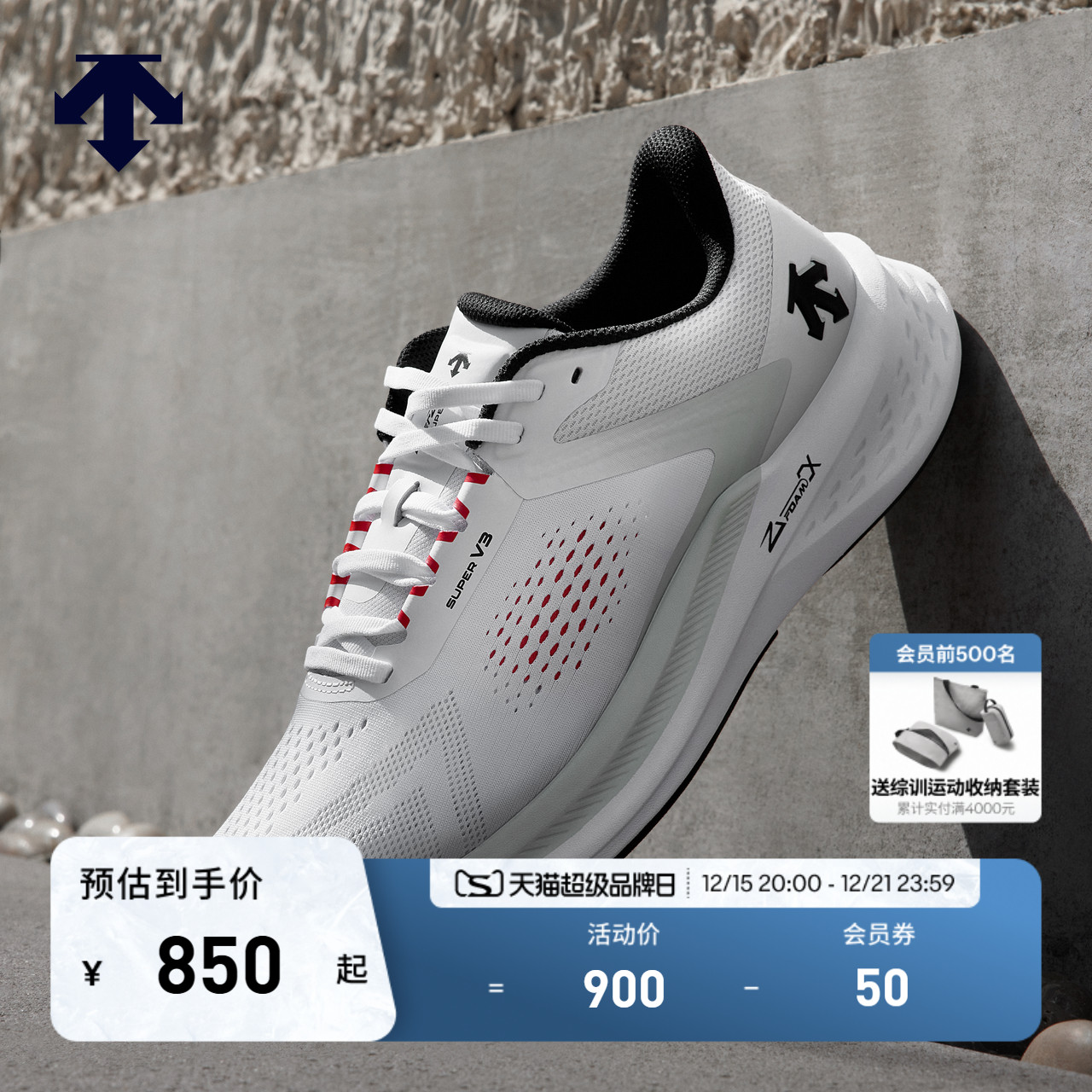 DESCENTE迪桑特跑步运动男女同款ENERZITE透气回弹缓震运动跑鞋