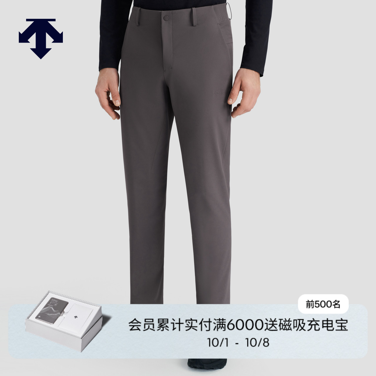 DESCENTE迪桑特DUALIS系列都市通勤男士梭织运动长裤