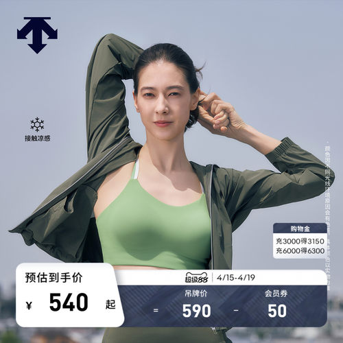 DESCENTE迪桑特PERFORMANCE系列BODY FLAIR 女士塑形运动背心