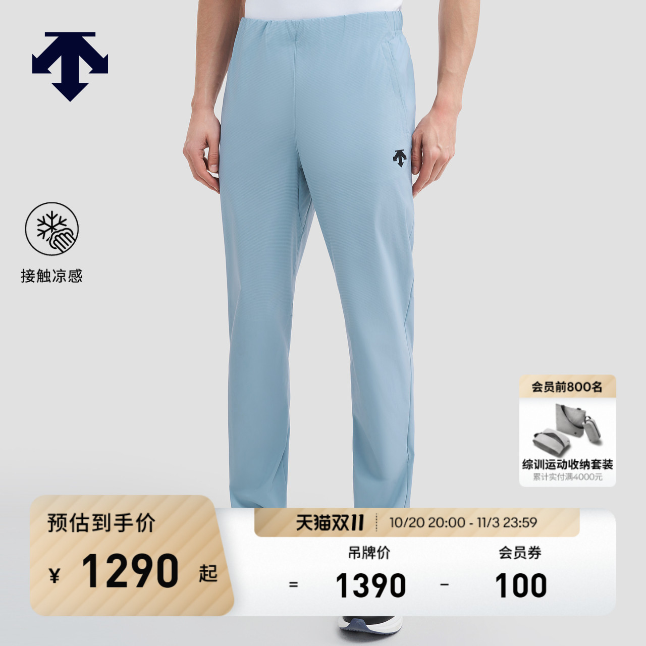 DESCENTE迪桑特TRAINING系列综训训练运动健身男士梭织运动长裤