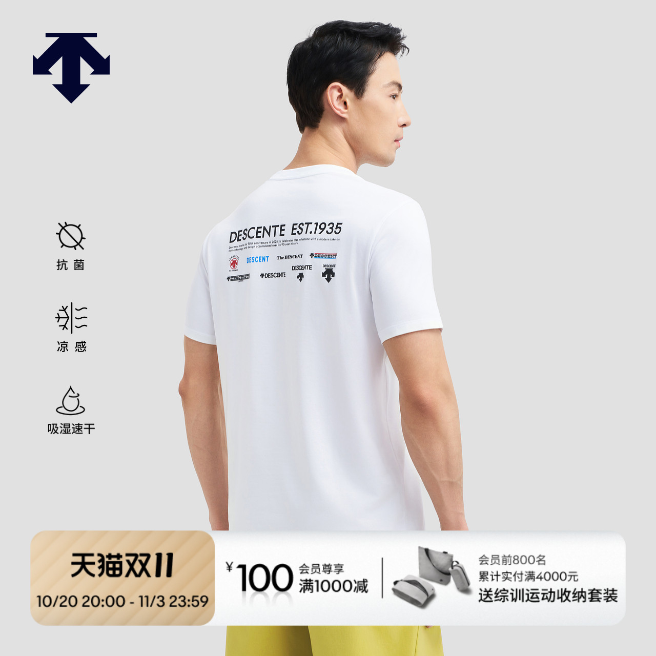 DESCENTE迪桑特ESSENTIAL系列男士短袖针织衫夏季