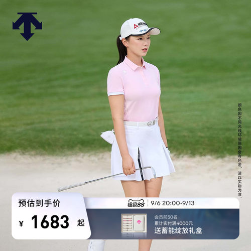 【石昱婷同款】迪桑特高尔夫女士PRO凉感弹力短裙早秋