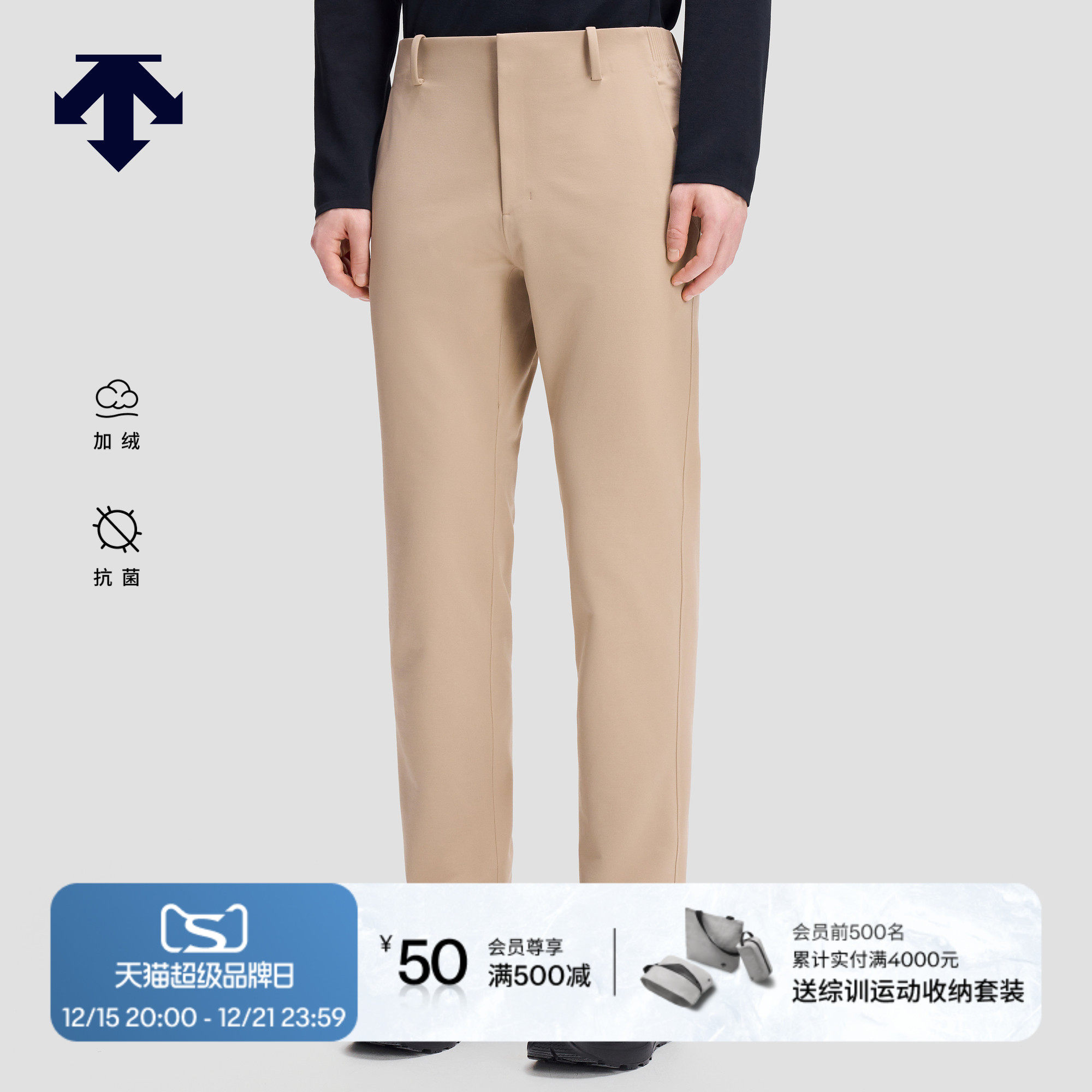 DESCENTE迪桑特DUALIS系列都市通勤男士加绒抗菌梭织运动长裤