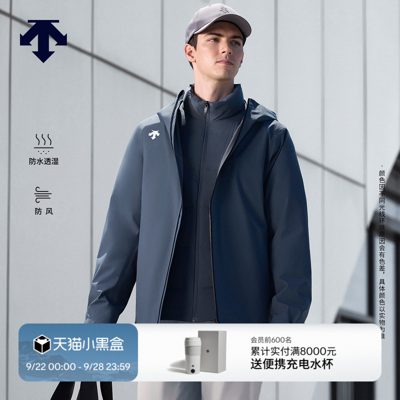 DESCENTE迪桑特综训训练运动健身男士羽绒内胆三合一冲锋衣两件套