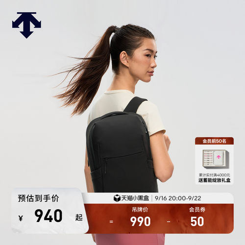 DESCENTE迪桑特WOMEN’S TRAINING大容量通勤运动休闲女士双肩包