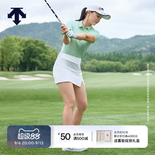 【石昱婷同款】迪桑特高尔夫 PRO 凉感防晒短裙早秋