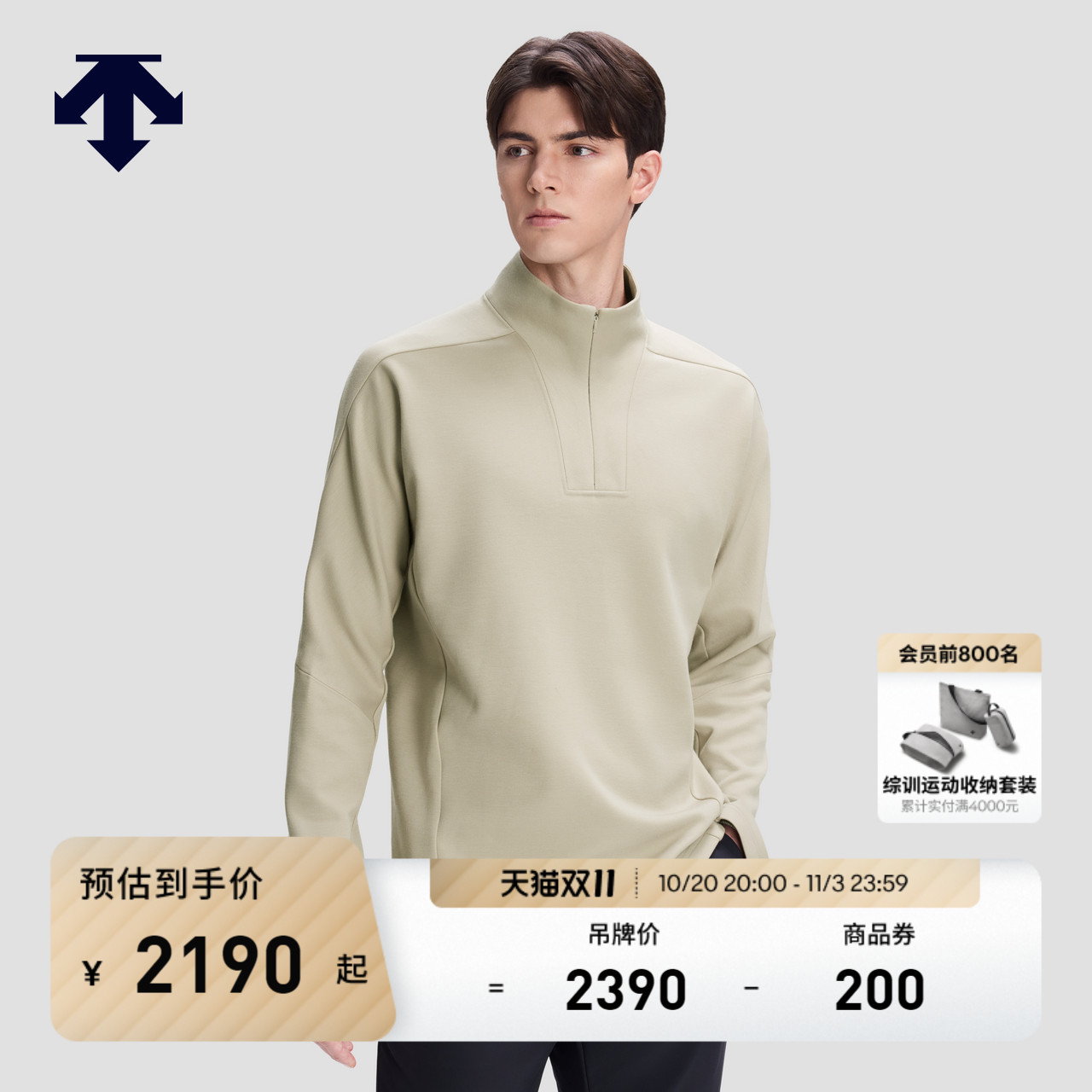 DESCENTE迪桑特DUALIS系列都市通勤男士半拉链针织套头衫秋冬新品