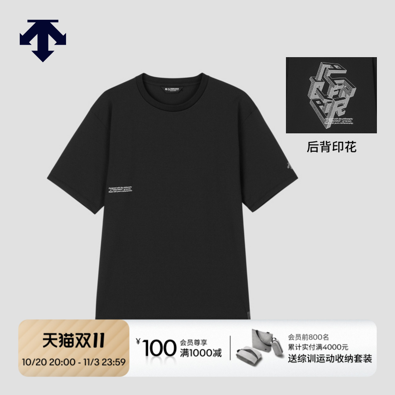 DESCENTE迪桑特ALLTERRAIN 81系列后背图案印花宽松短袖T恤