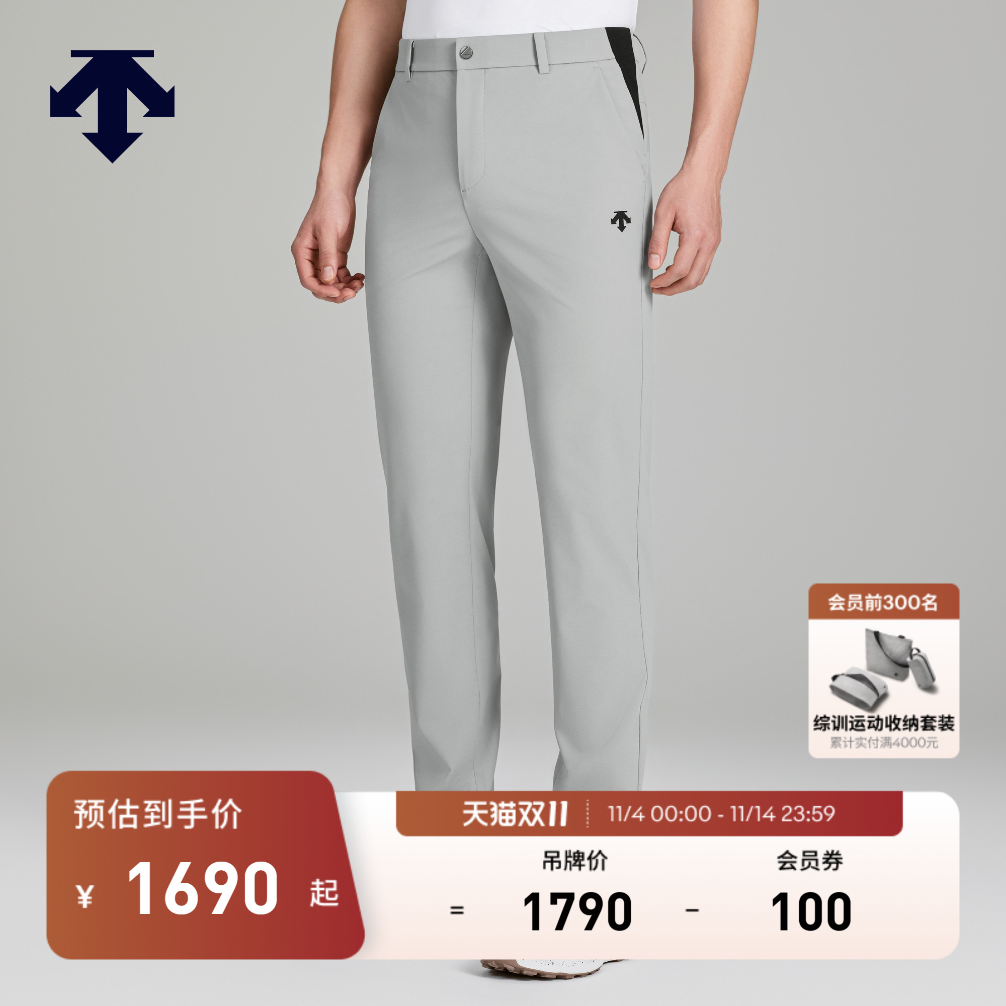 【李昊桐同款】迪桑特高尔夫男PR0经典弹力直筒长裤 早秋新品