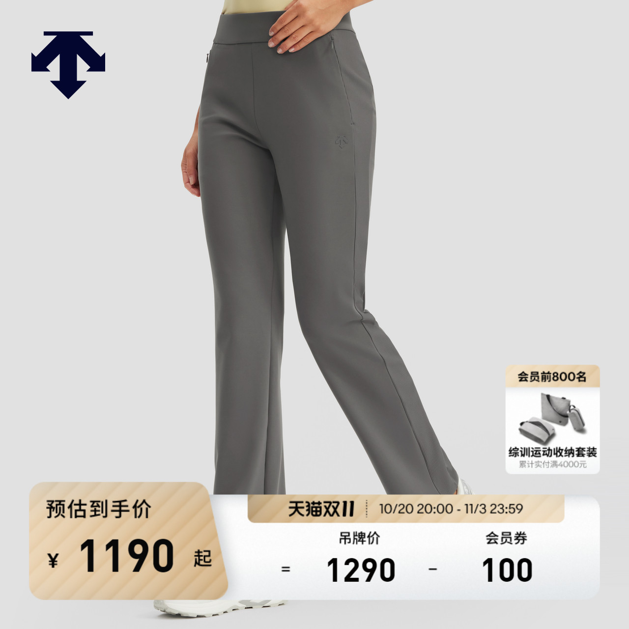 DESCENTE迪桑特WOMEN’S TRAINING系列女士针织运动喇叭裤秋新品