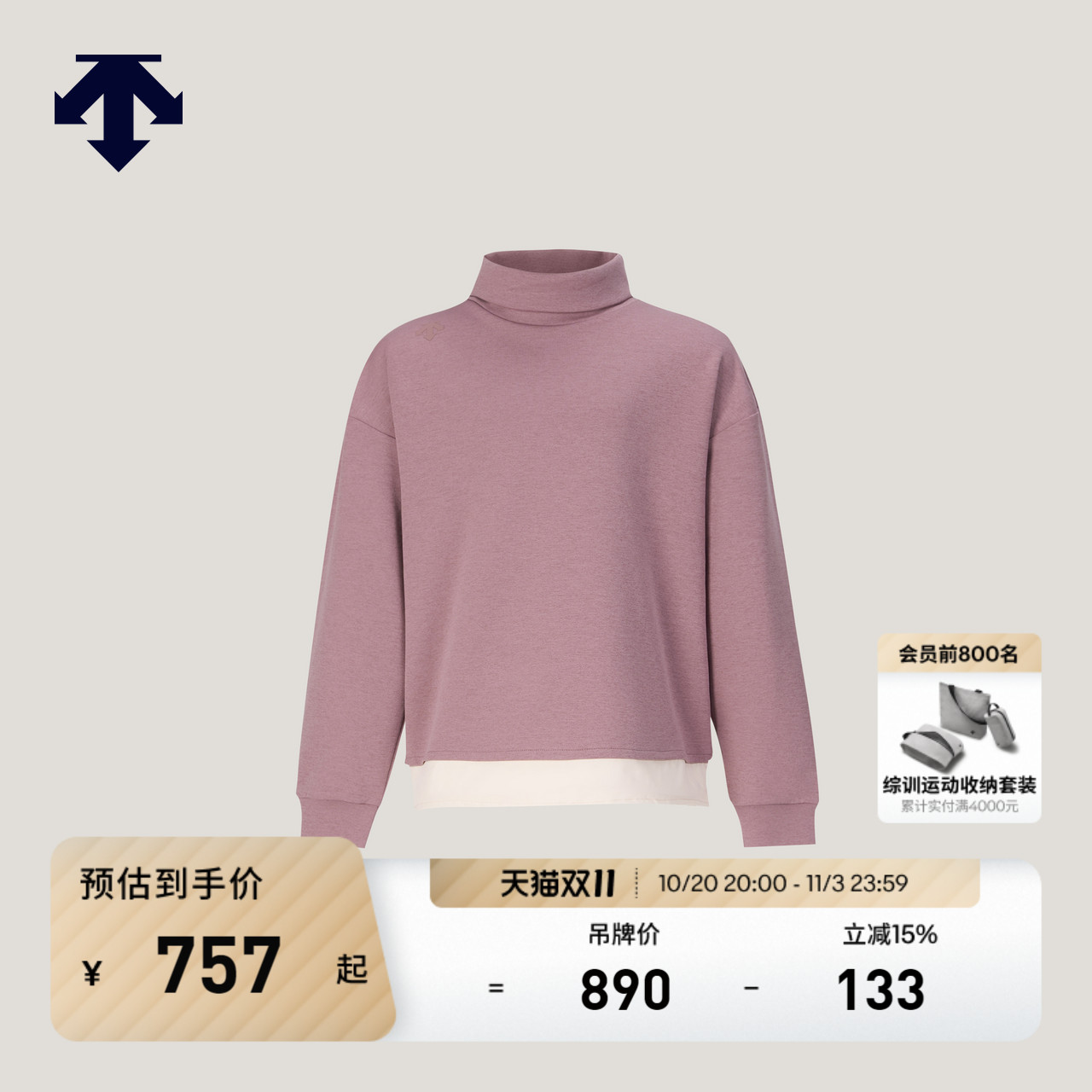 DESCENTE迪桑特 儿童MOVEWEAR系列男女童同款针织套头衫新品