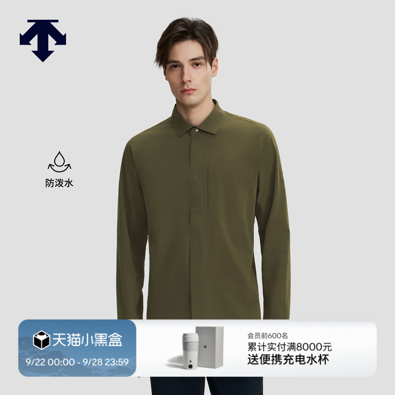 DESCENTE迪桑特DUALIS系列都市通勤SOLOTEX男士长袖衬衫