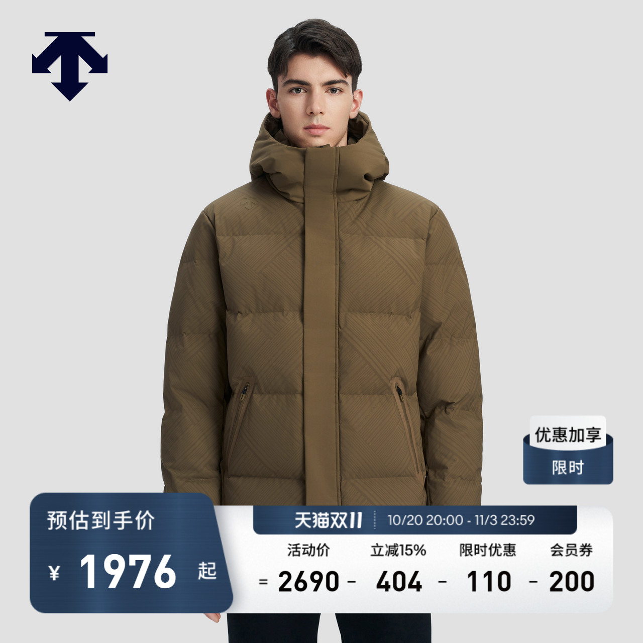 DESCENTE迪桑特综训训练运动健身男士短款羽绒服冬季
