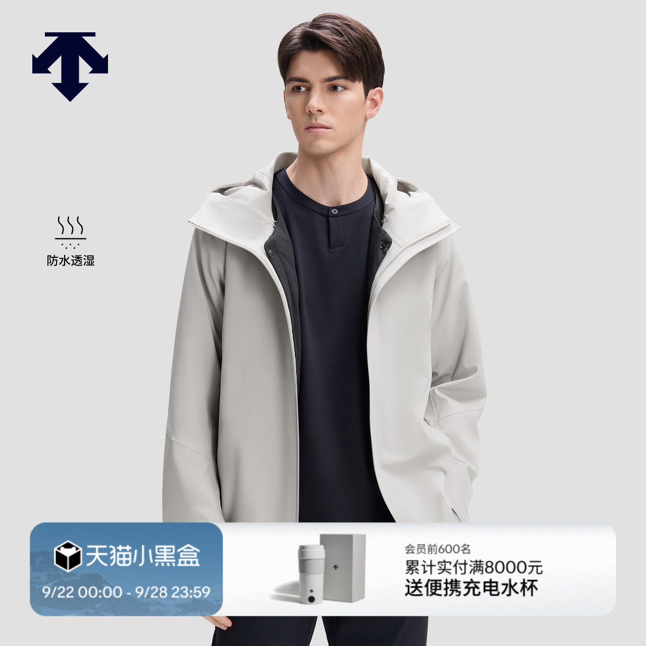 DESCENTE迪桑特DUALIS系列棉服内胆防水透湿男士三合一上衣两件套