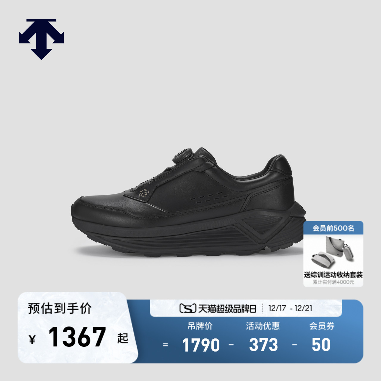 DESCENTE迪桑特DUALIS系列通勤男女款BOA运动休闲鞋冬季