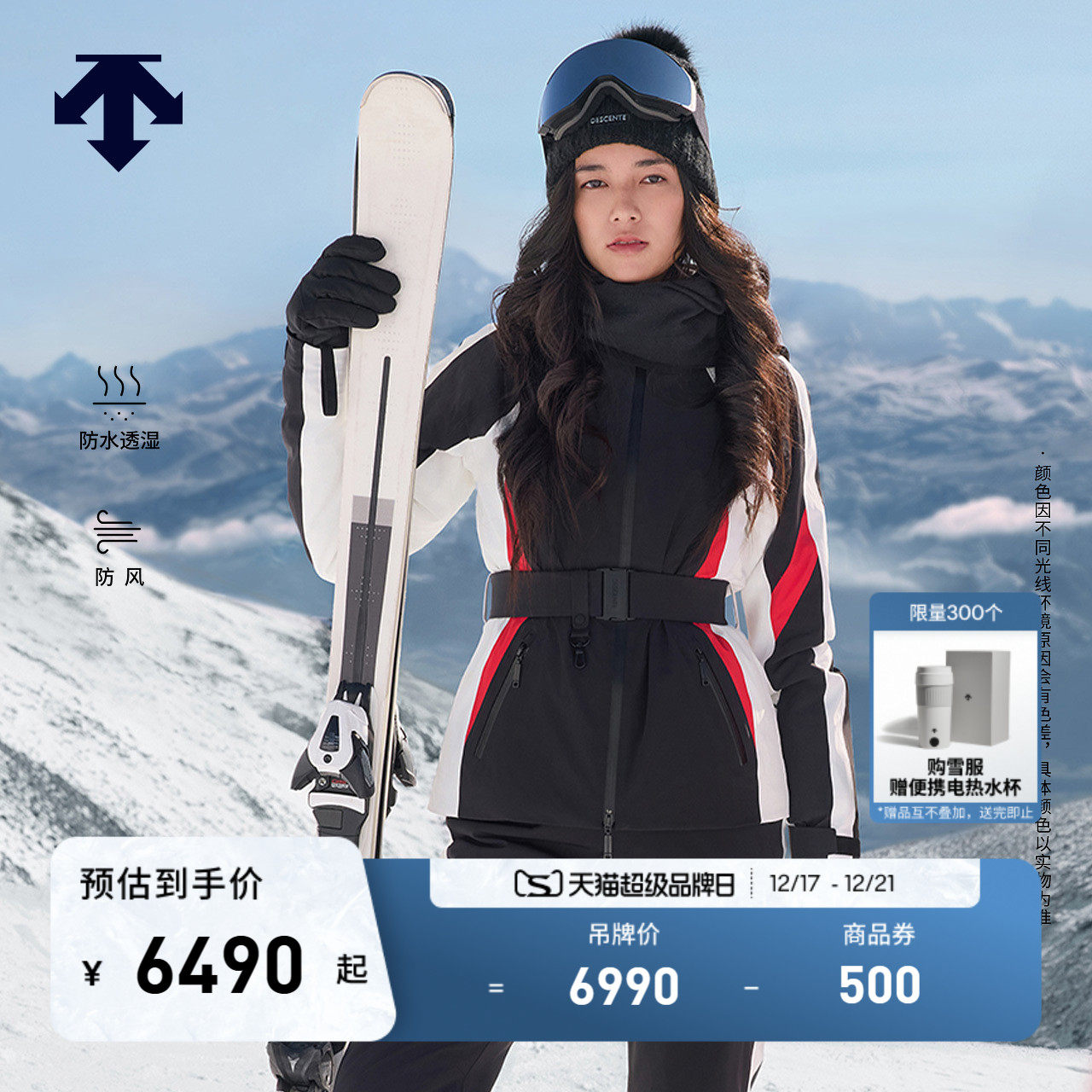 DESCENTE迪桑特WOMEN’S SKI系列防风防水透湿女士专业双板滑雪服