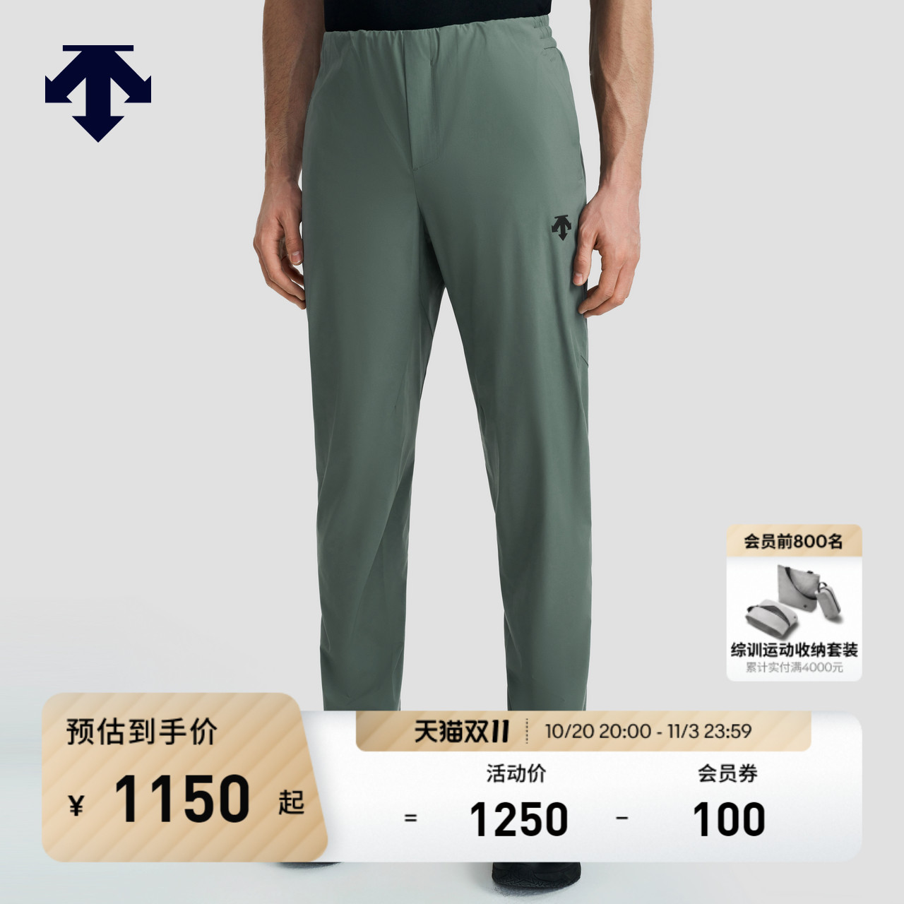 DESCENTE迪桑特TRAINING系列综训TOUGH男士裤梭织运动长裤