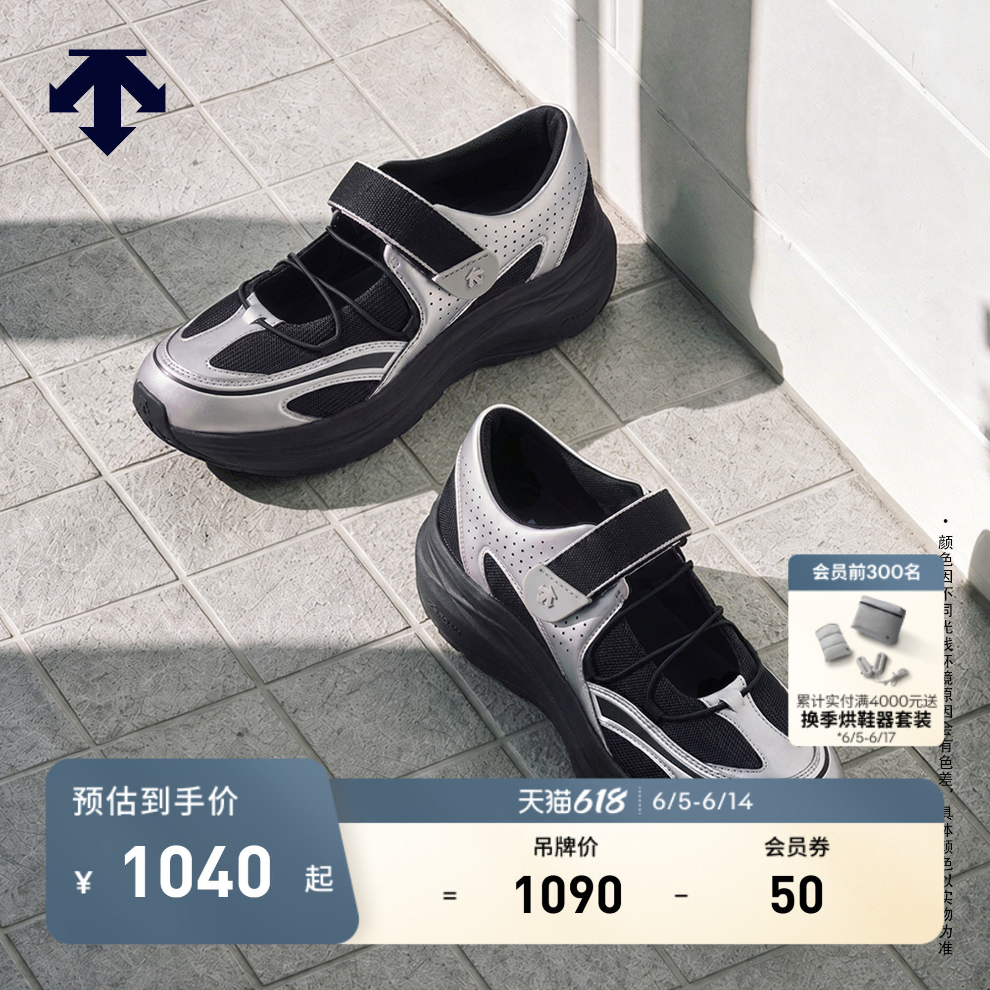 DESCENTE迪桑特TRAINING女士厚底缓震综训鞋玛丽珍鞋新品
