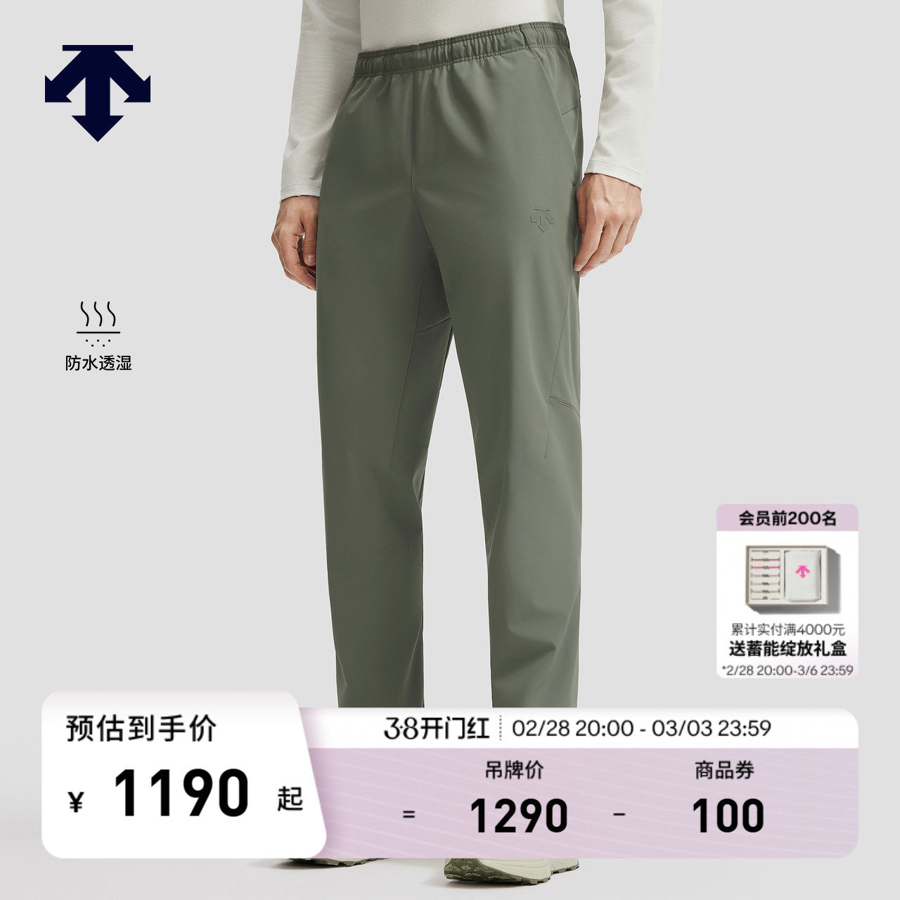 DESCENTE迪桑特TRAINING运动健身男士防水透湿加绒梭织运动长裤