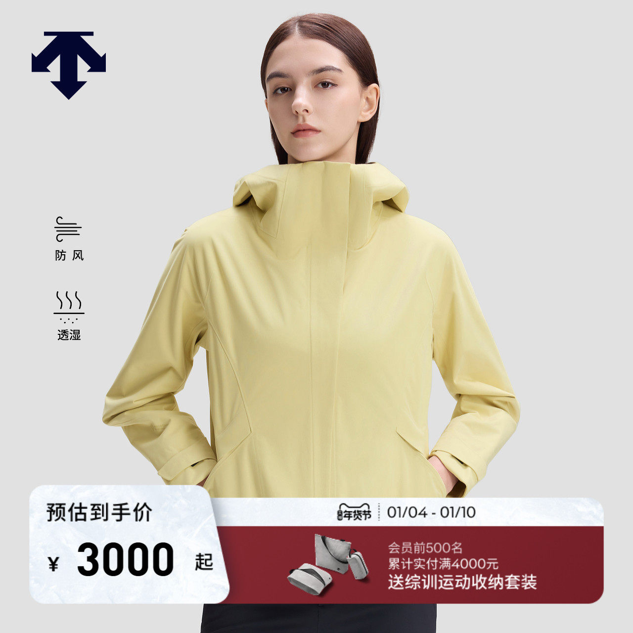 DESCENTE迪桑特女士GTX防风透湿vertex山峰夹克外套