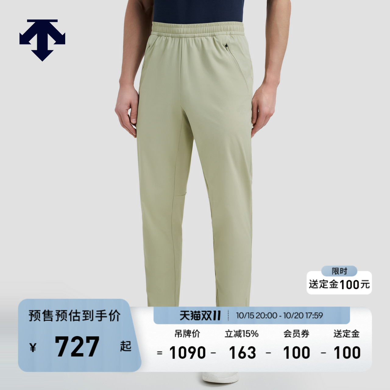 【预售】DESCENTE迪桑特TRAINING系列综训男士梭织运动长裤夏季