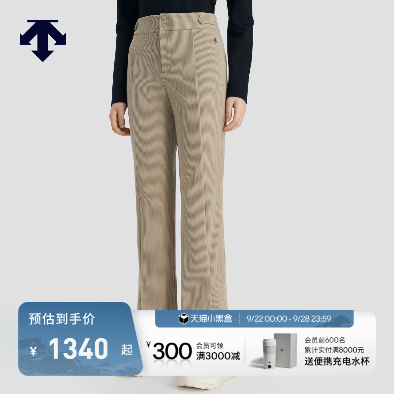 DESCENTE迪桑特SKI女士灯芯绒喇叭裤针织运动长裤