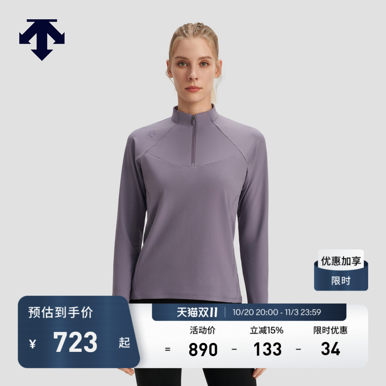 DESCENTE迪桑特训练运动女士半拉链长袖T恤内搭冬季