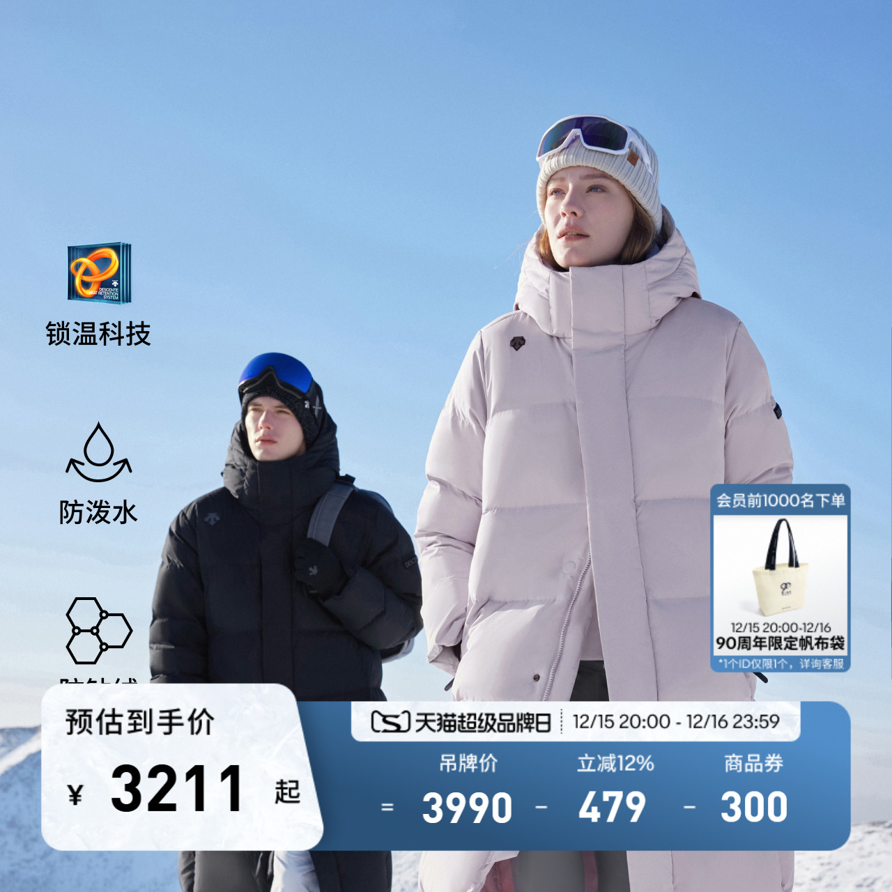 DESCENTE迪桑特男女款HEAT NAVI长款防泼水鹅绒保暖运动羽绒服